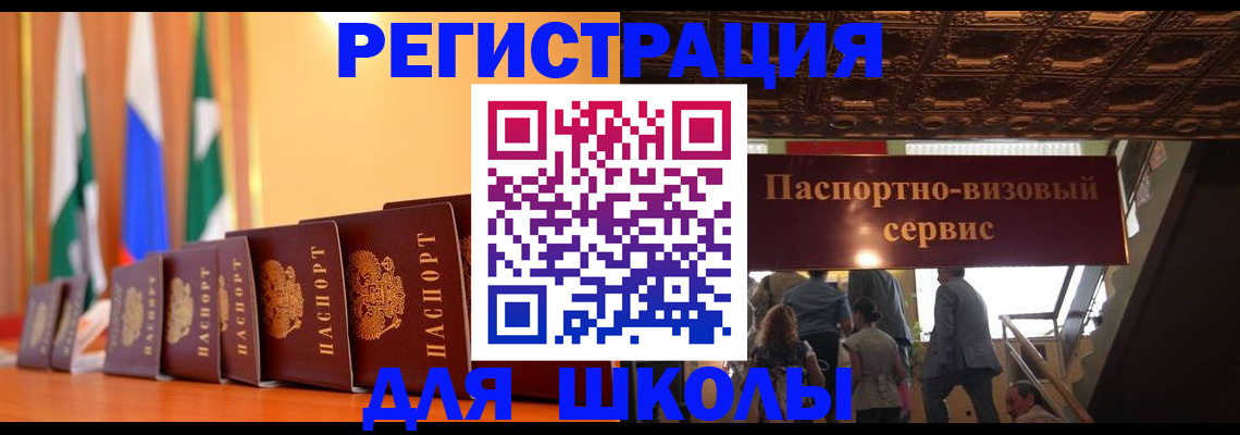 временная регистрация купить в Долинске