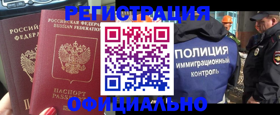 прописка для кредита в Долинске