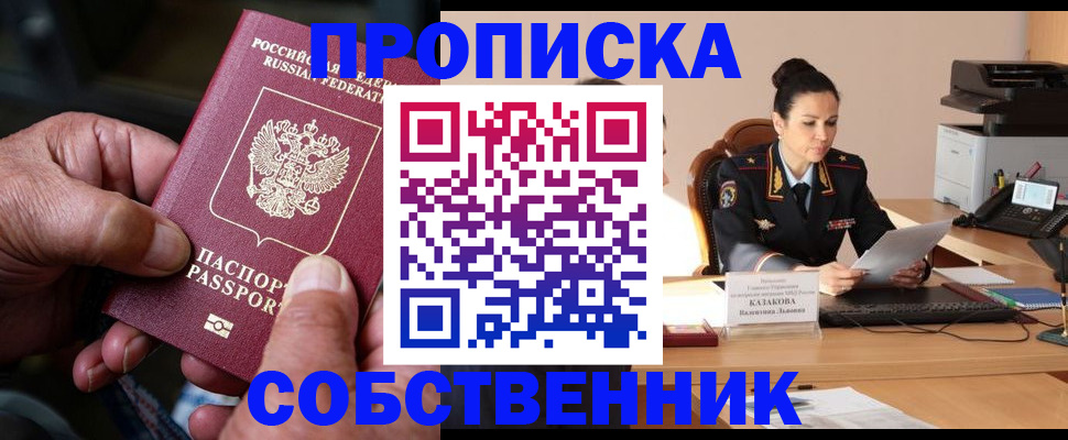 временная регистрация поиск в Долинске