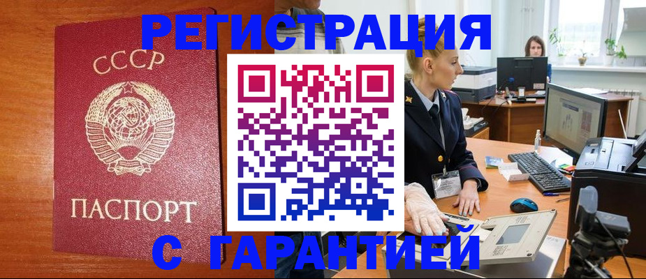 прописка 2025 в Долинске