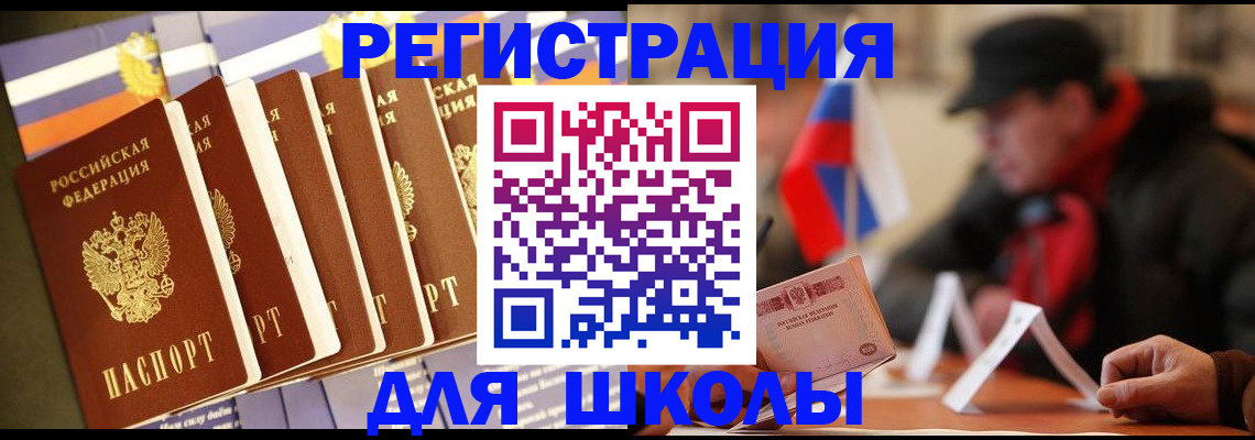 временная регистрация недорого в Долинске