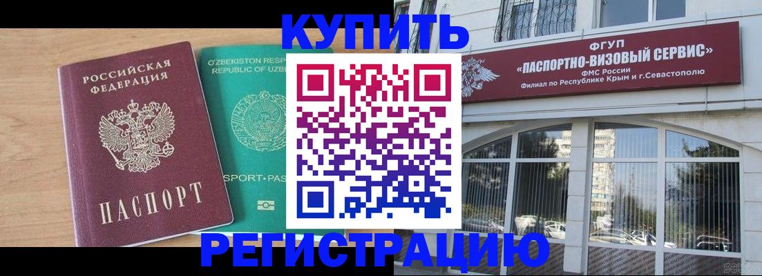 миграционный учет в Долинске